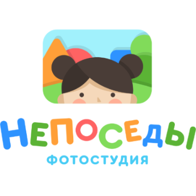 Непоседы